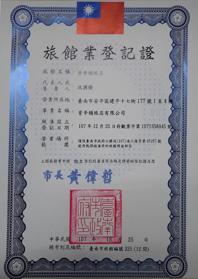 Anping Kensington Hotel Ταϊνάν Εξωτερικό φωτογραφία