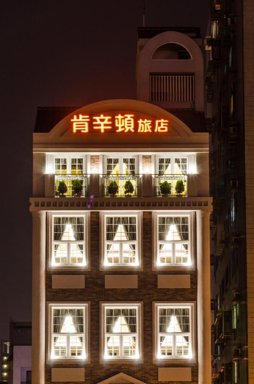 Anping Kensington Hotel Ταϊνάν Εξωτερικό φωτογραφία